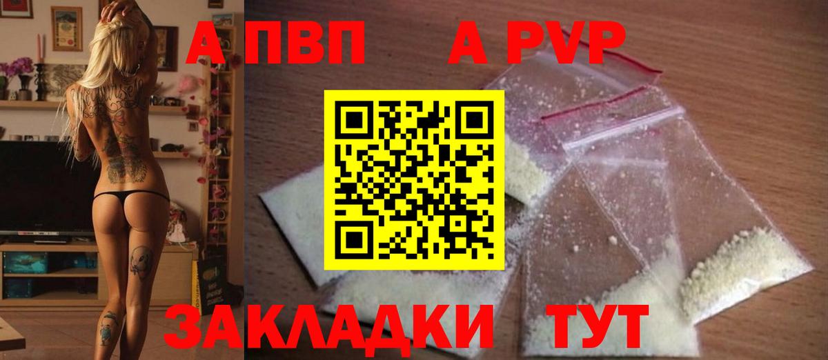 Alpha-PVP Crystall Кимры