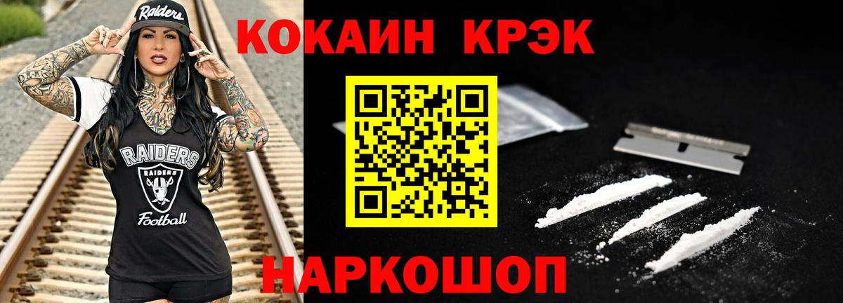 Кимры  купить   КОКАИН Колумбийский  Вход с VPN  Кокаин 99% 