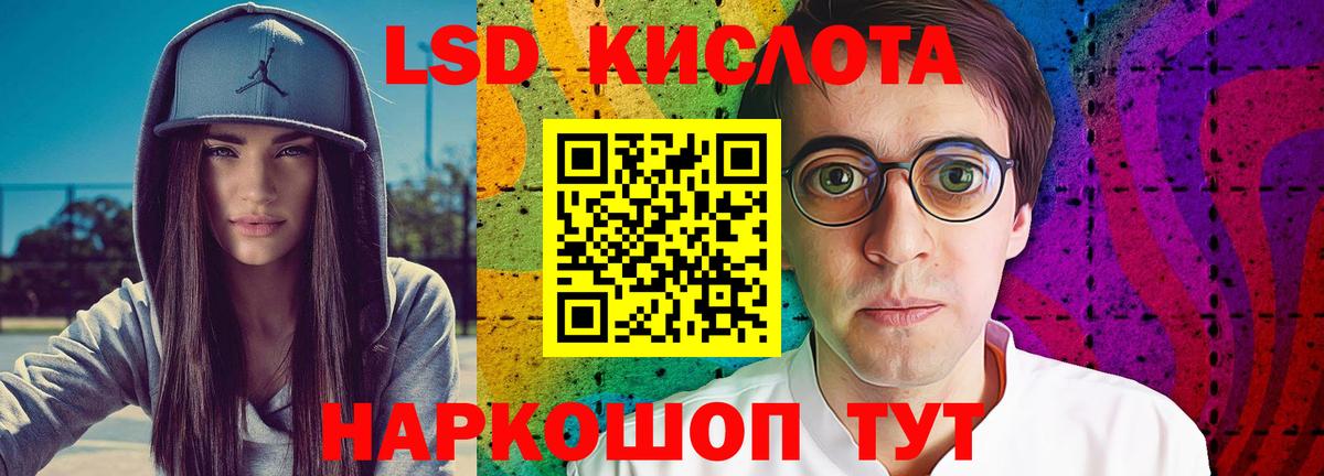 LSD-25 экстази ecstasy  Вход с VPN  Лсд 25 экстази кислота  Кимры 