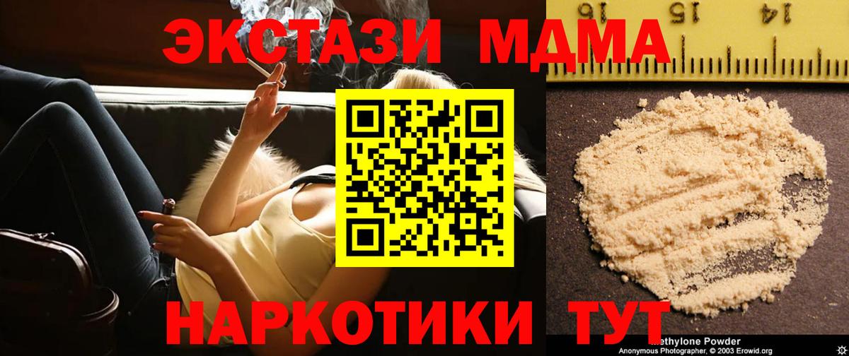 MDMA кристаллы Кимры