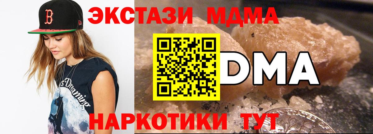 МДМА Molly  Вход с VPN  MDMA  Кимры  MDMA молли 
