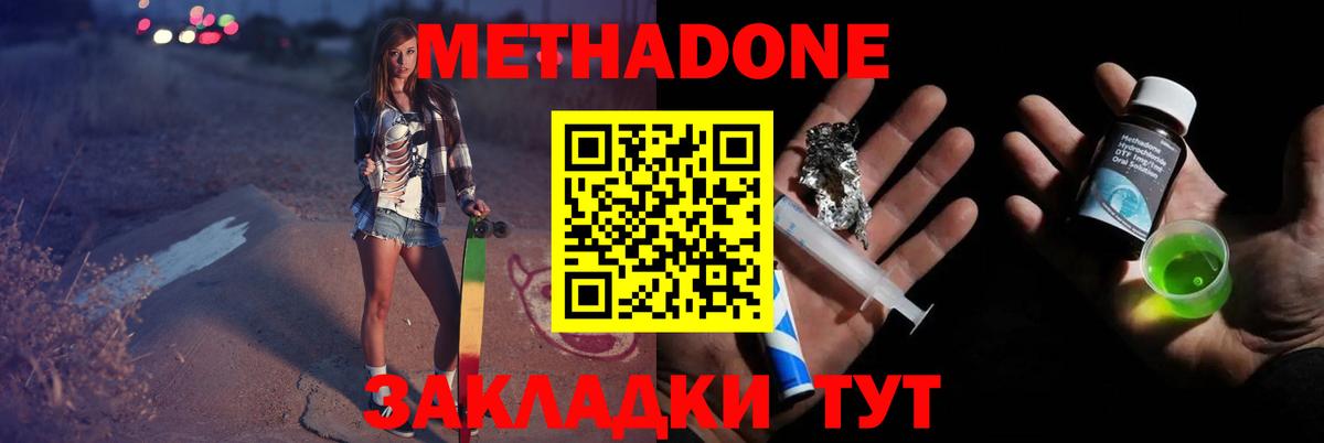 Кимры  МЕТАДОН белоснежный  Вход с VPN  МЕТАДОН VHQ 