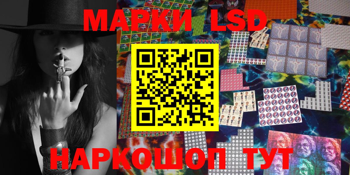 Наркотические марки 1500мкг  Вход с VPN  Марки 25I-NBOMe  Наркотические марки 1500мкг  Кимры 