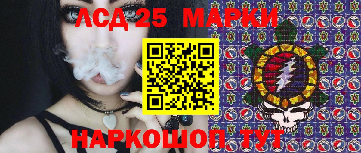 Марки NBOMe 1,8мг Кимры