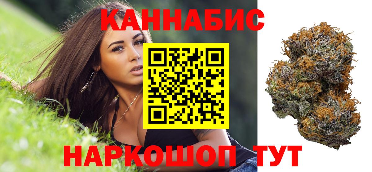 Бошки марихуана AK-47  МАРИХУАНА Bruce Banner  Кимры  Шишки марихуана THC 21%  Канабис Ganja  Вход с VPN 